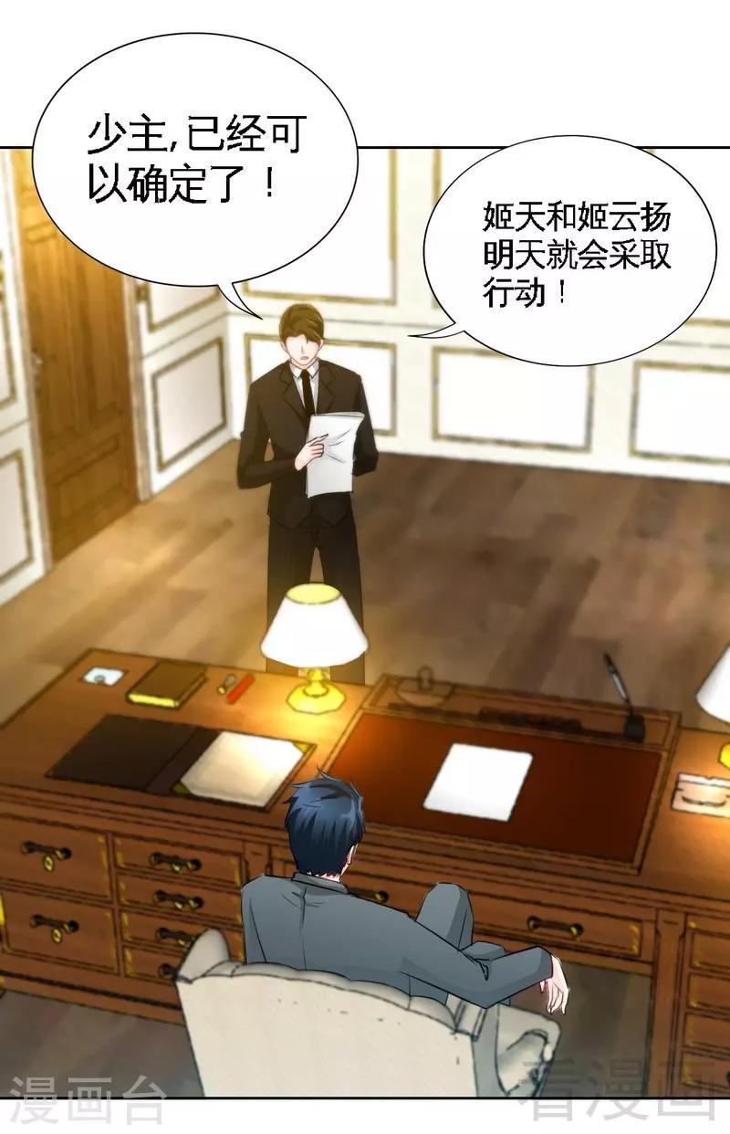 第134话 挑战守护者-第137话