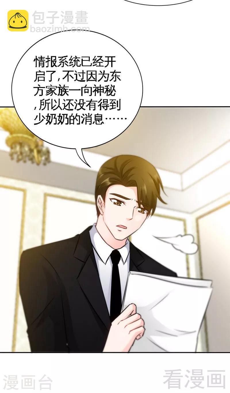 第134话 挑战守护者-第137话