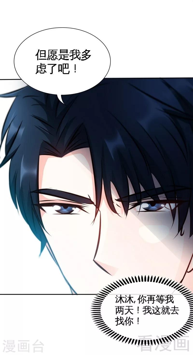 第134话 挑战守护者-第137话
