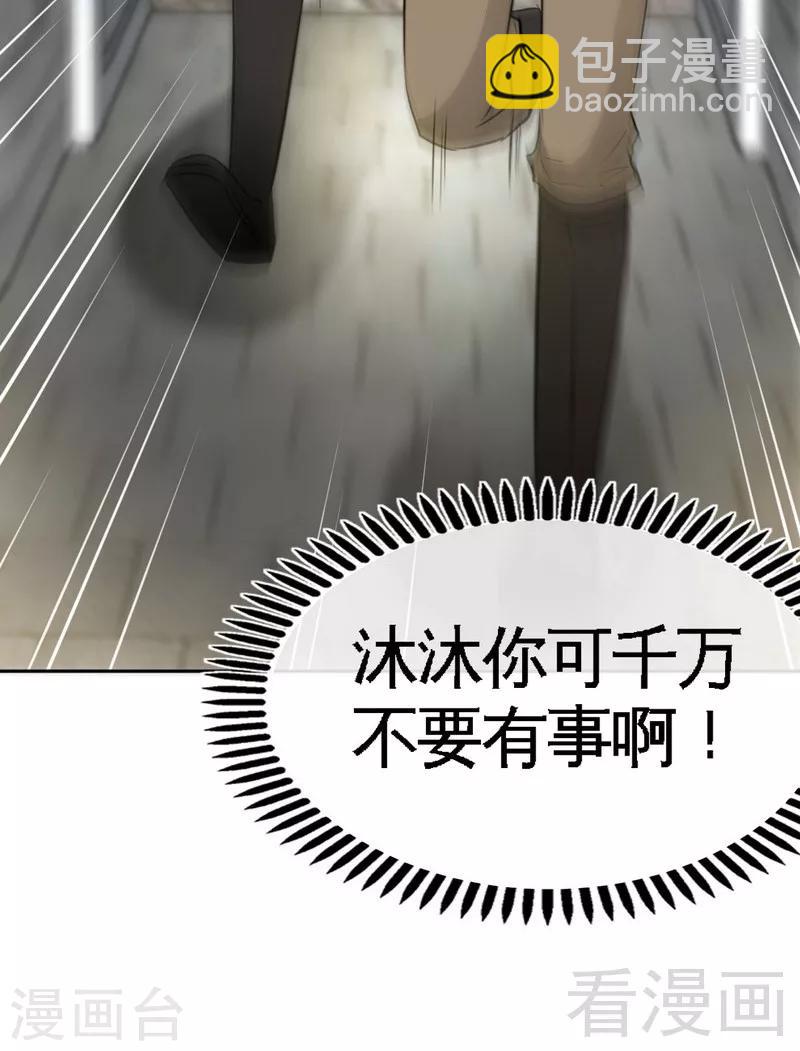 第134话 挑战守护者-第137话