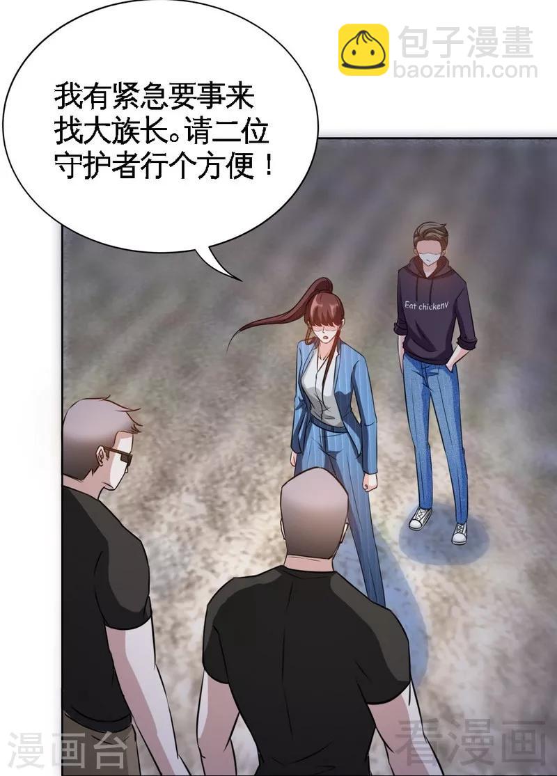 第134话 挑战守护者-第137话