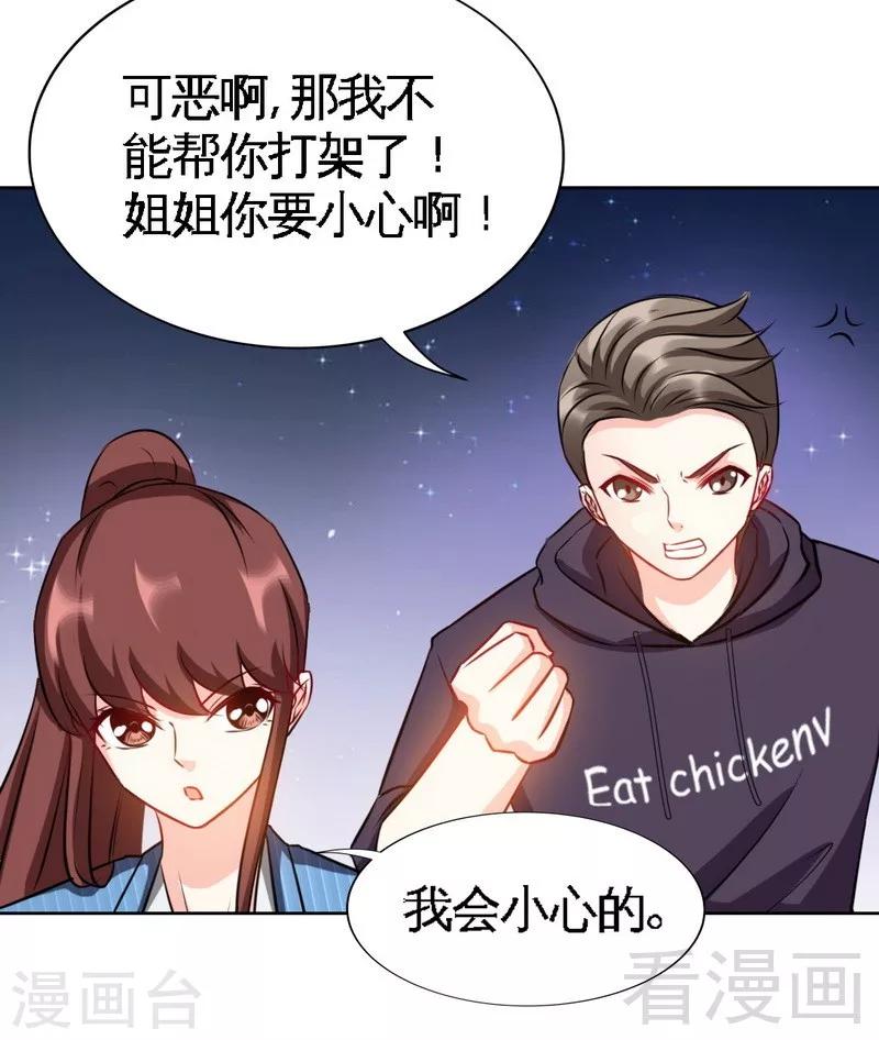 第134话 挑战守护者-第137话