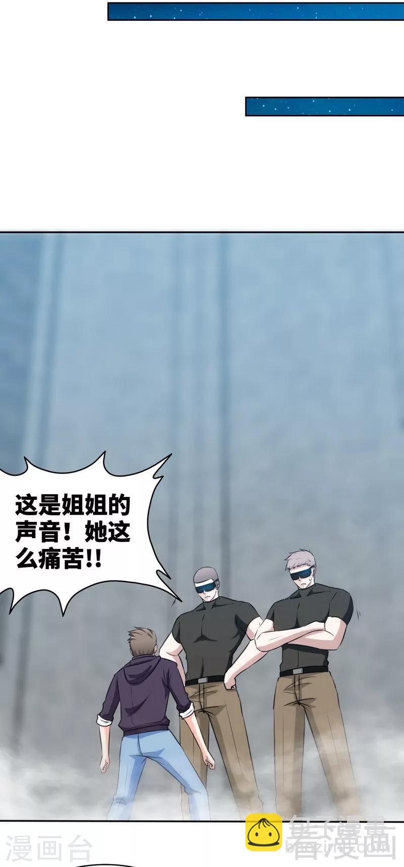 第136话 痛苦的夜晚-第139话