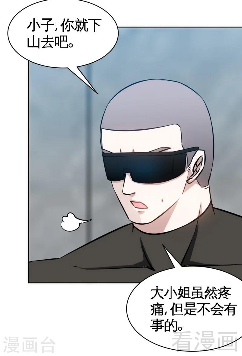 第136话 痛苦的夜晚-第139话
