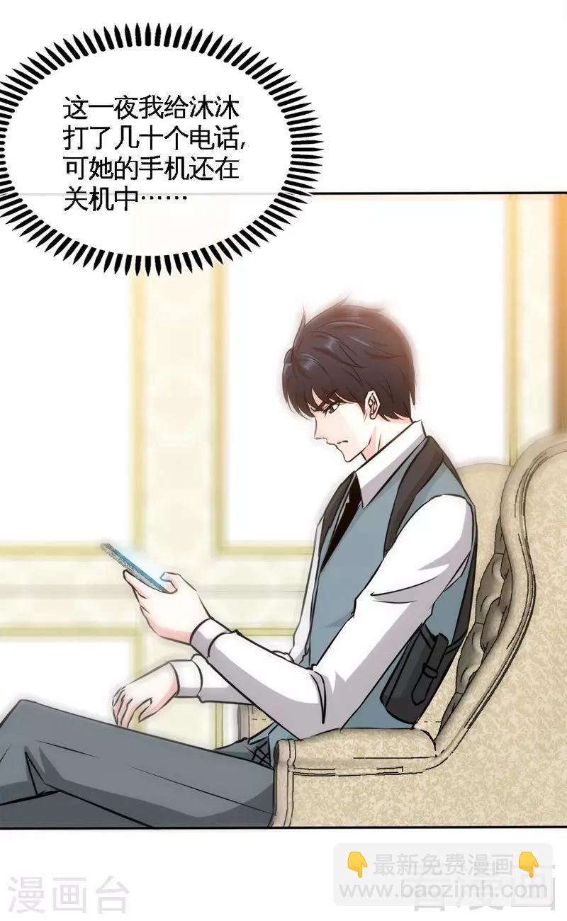 第136话 痛苦的夜晚-第139话