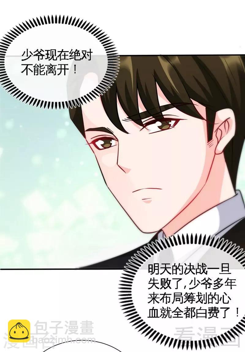 第136话 痛苦的夜晚-第139话