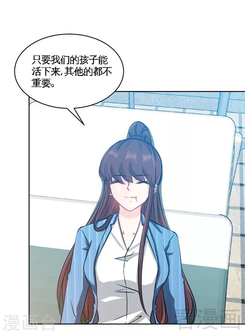 第136话 痛苦的夜晚-第139话