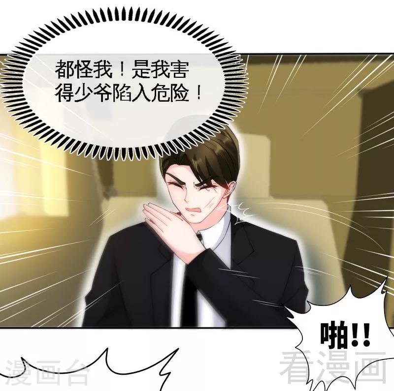 第138话  容珣遇难？-第141话