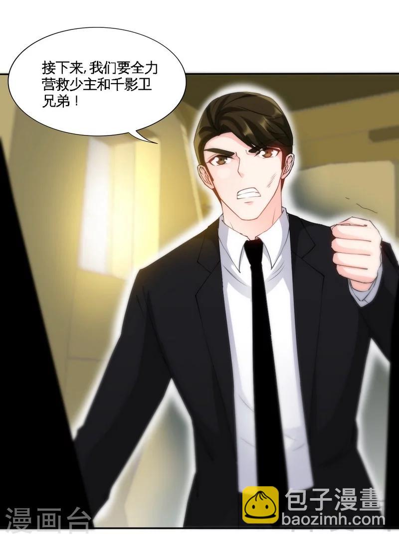 第138话  容珣遇难？-第141话