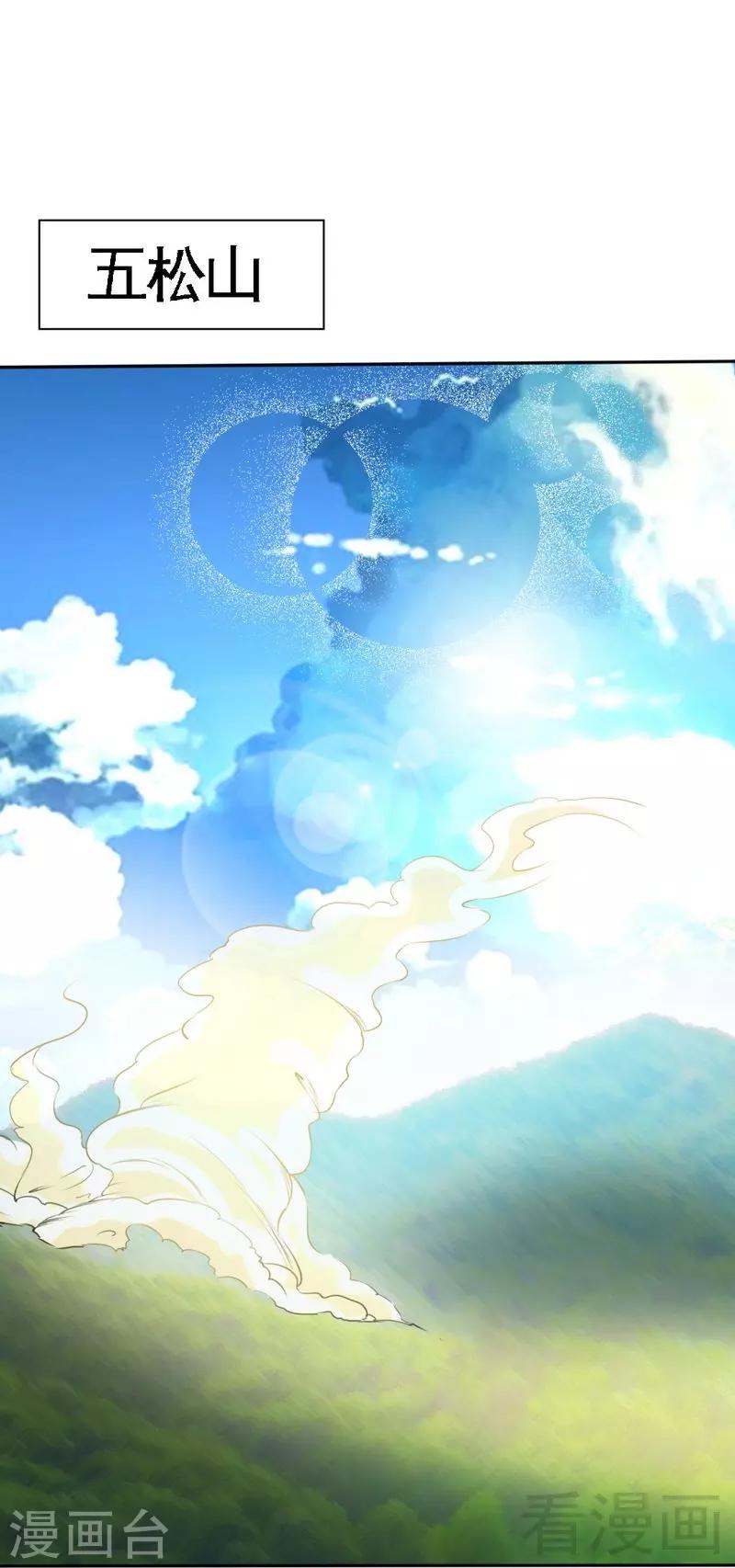 第138话  容珣遇难？-第141话