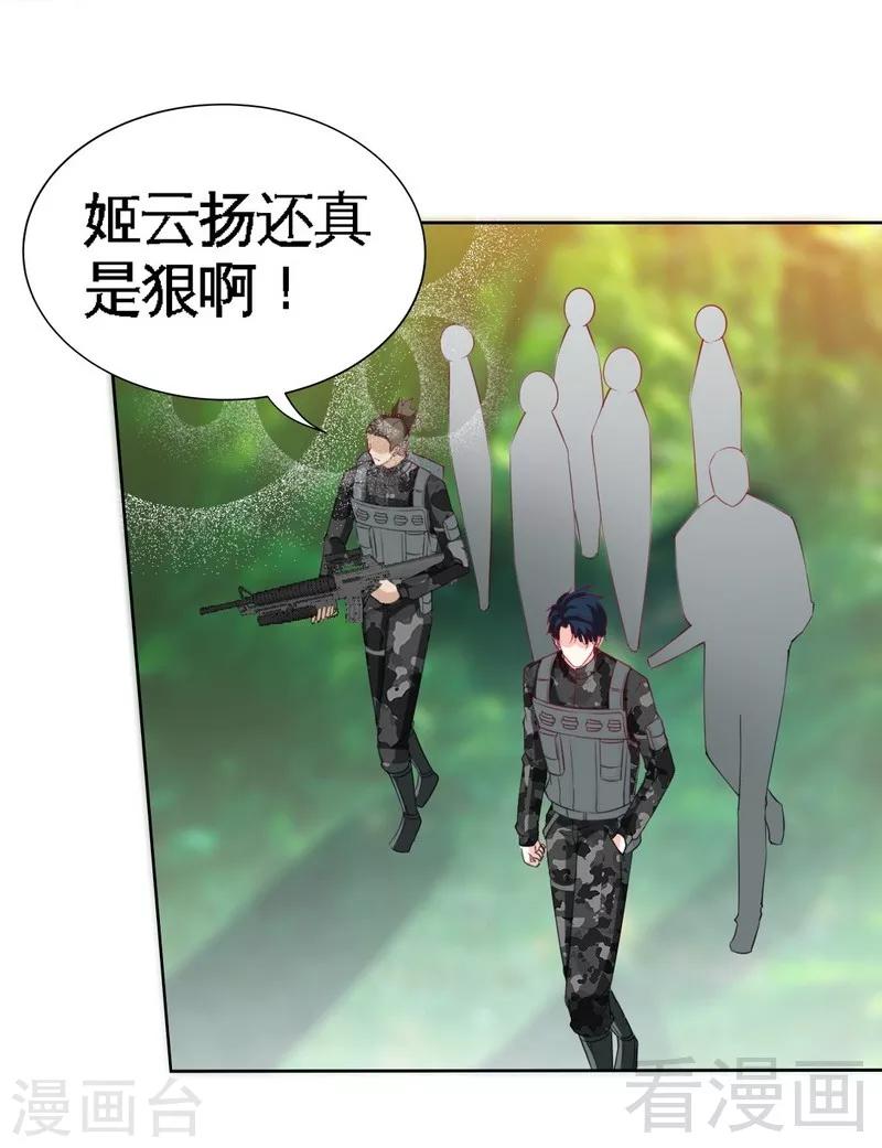 第138话  容珣遇难？-第141话