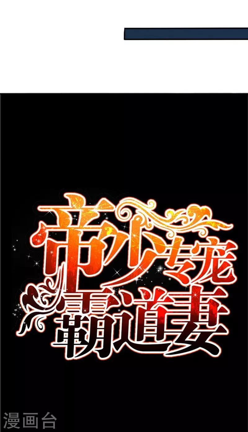 第138话  容珣遇难？-第141话