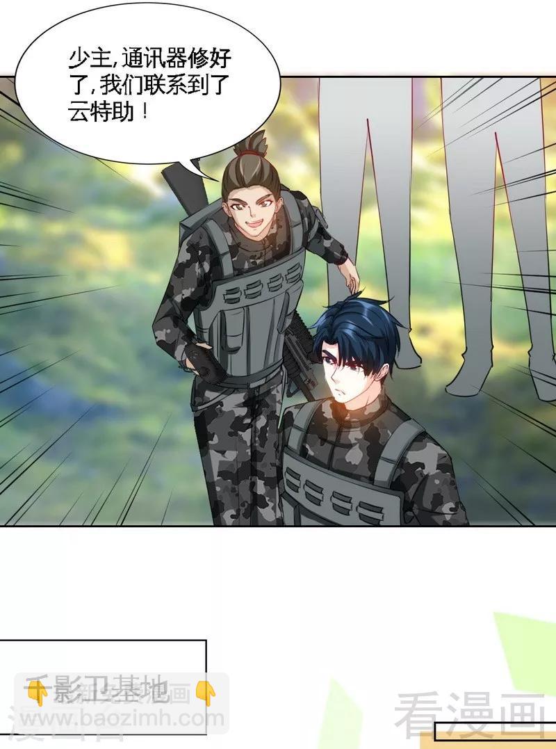 第138话  容珣遇难？-第141话