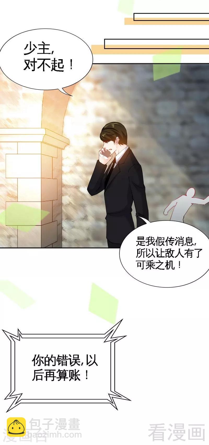 第138话  容珣遇难？-第141话
