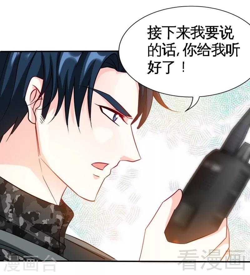 第138话  容珣遇难？-第141话