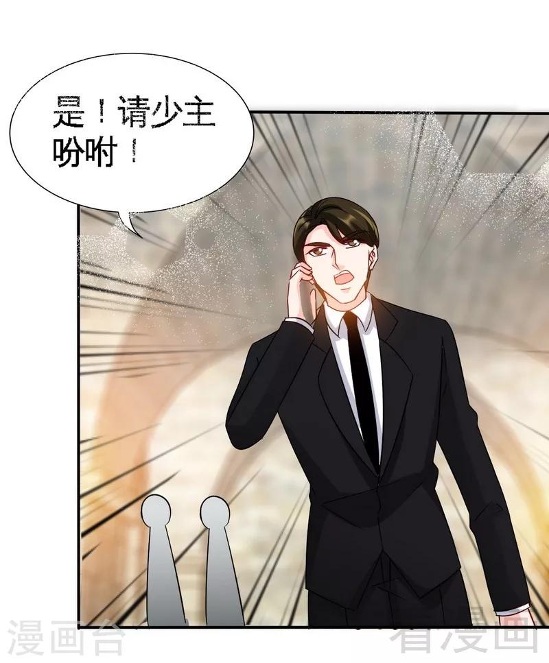 第138话  容珣遇难？-第141话
