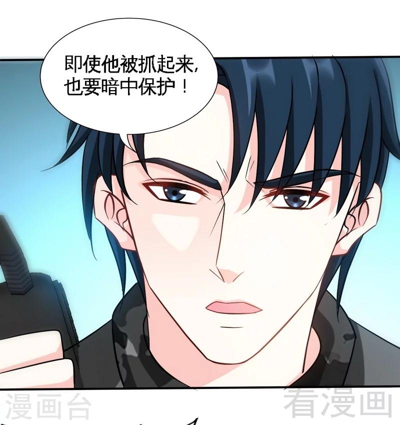 第138话  容珣遇难？-第141话