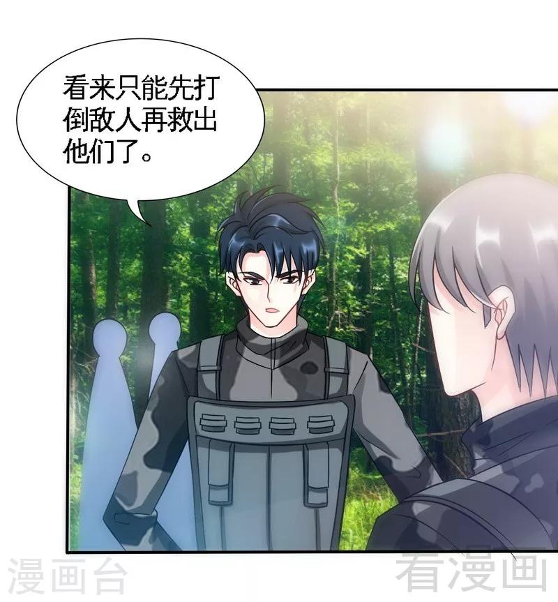 第138话  容珣遇难？-第141话