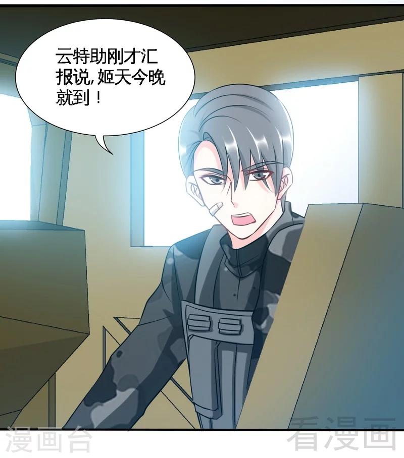 第138话  容珣遇难？-第141话