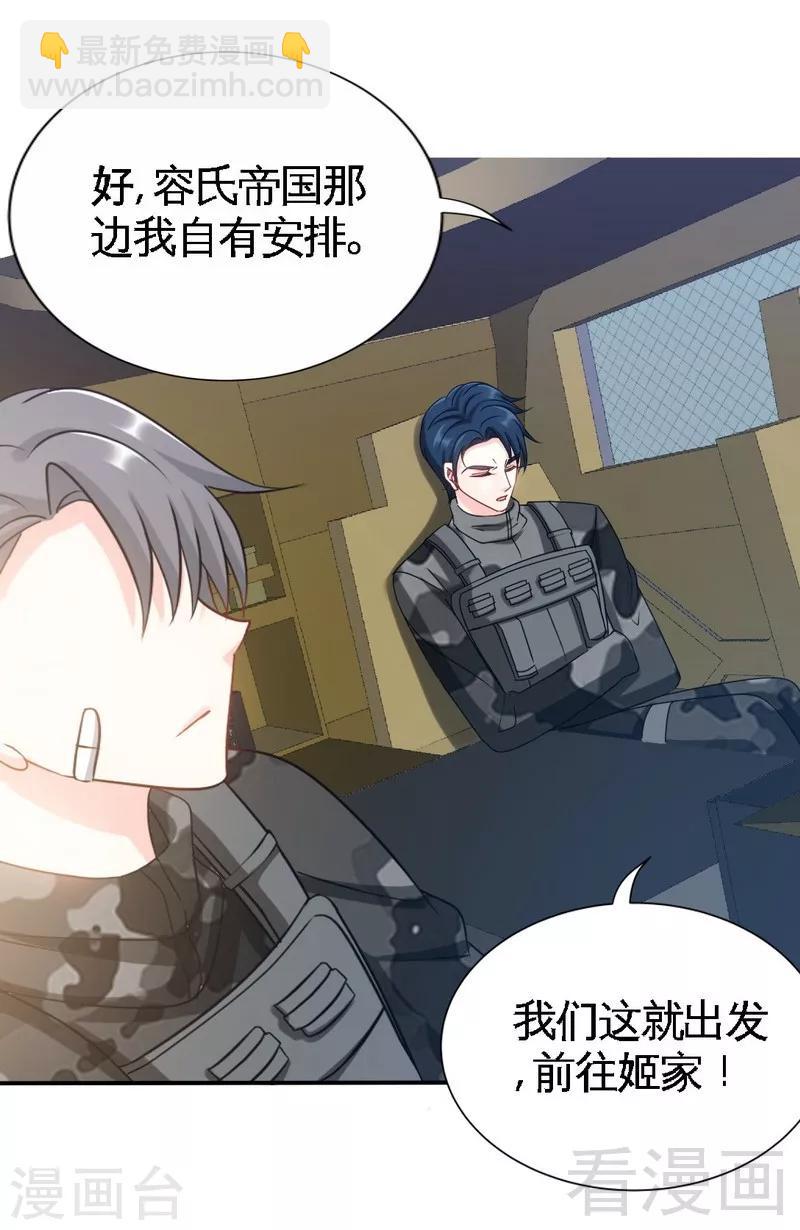 第138话  容珣遇难？-第141话