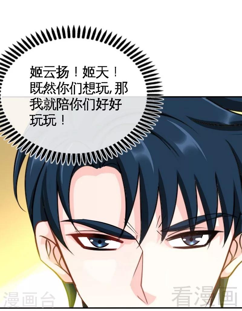 第138话  容珣遇难？-第141话