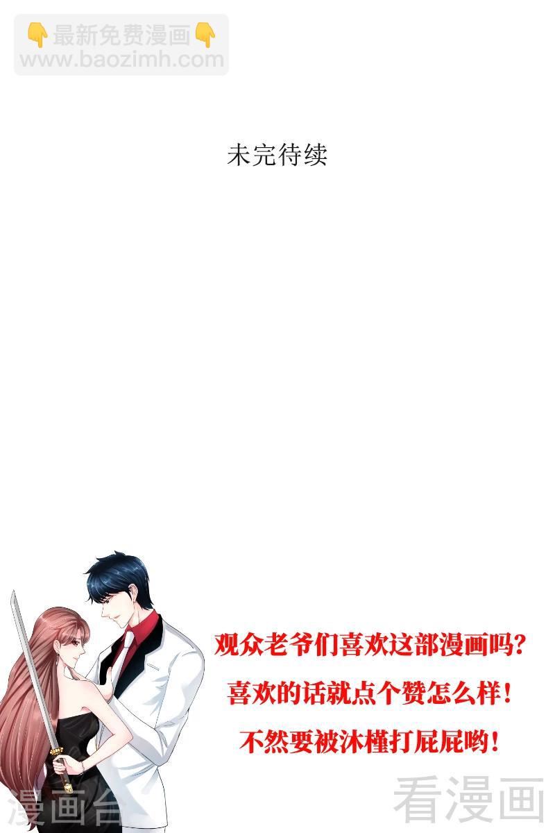 第138话  容珣遇难？-第141话