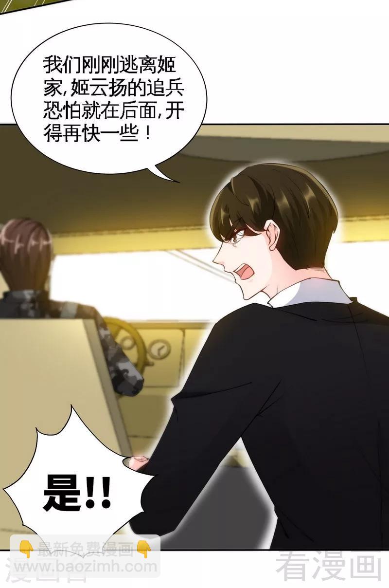第138话  容珣遇难？-第141话