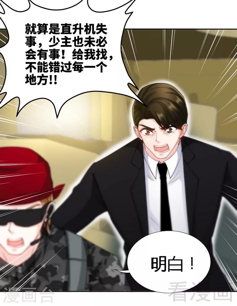 第138话  容珣遇难？-第141话