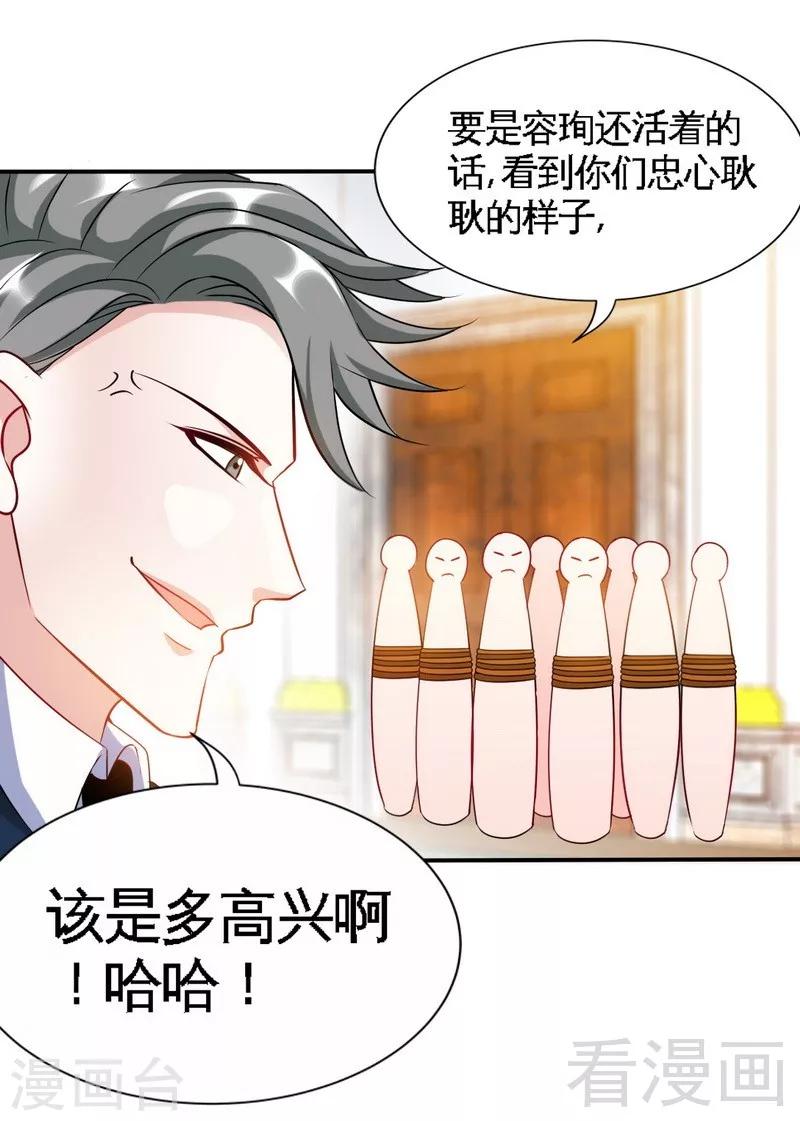 第140话 云影卫复仇-第143话