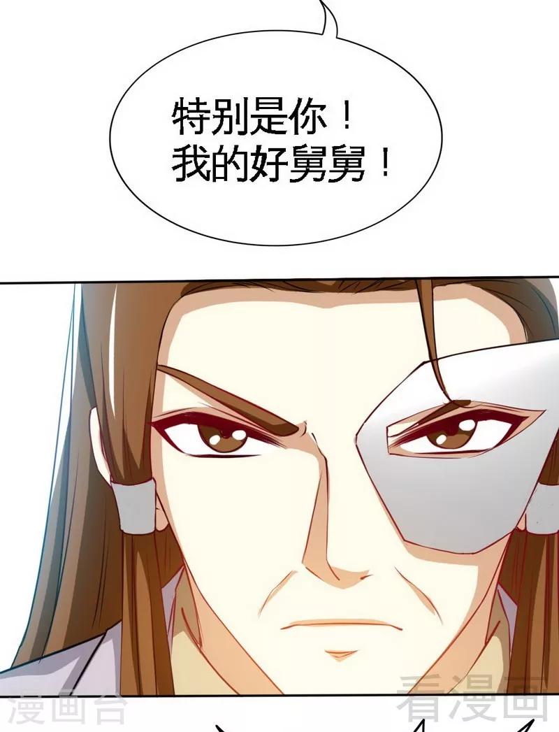 第140话 云影卫复仇-第143话