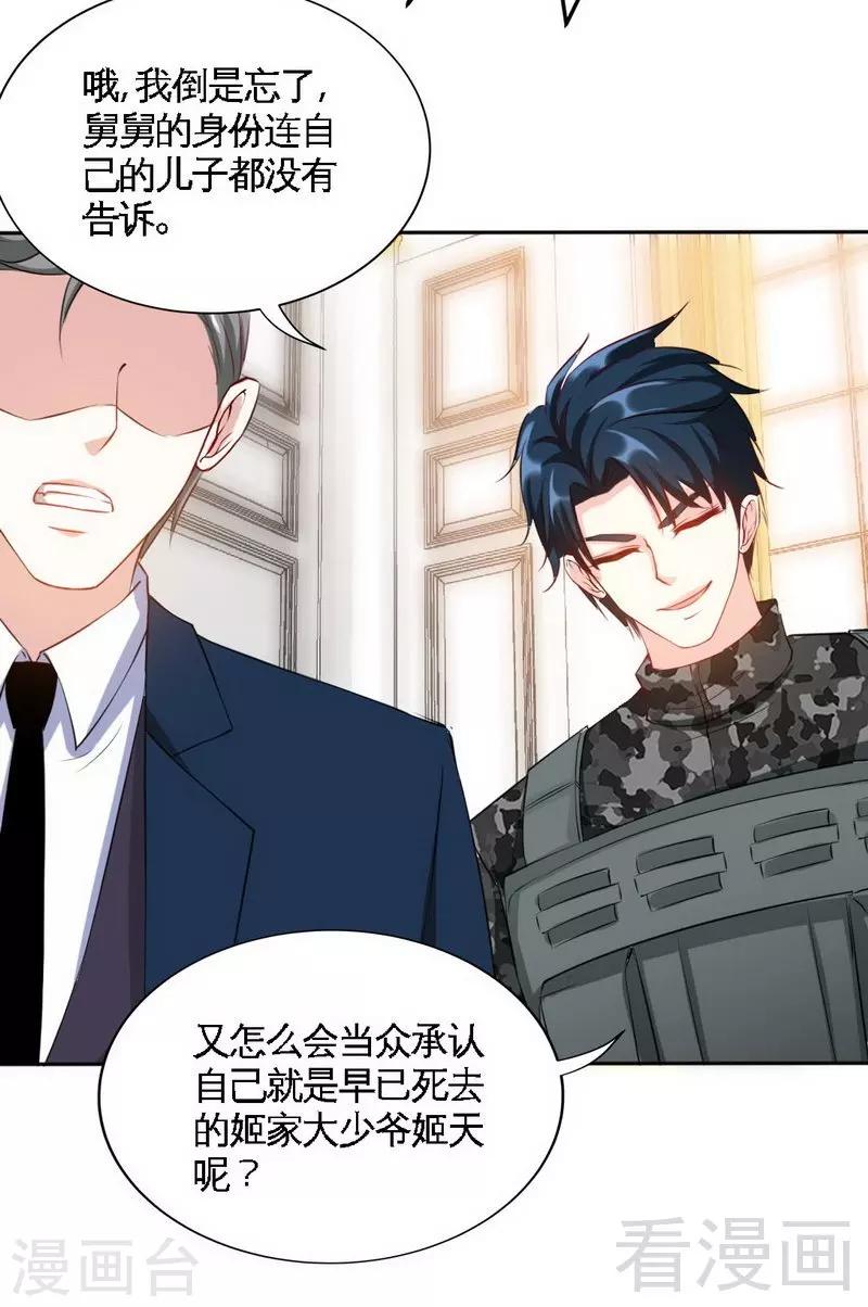 第140话 云影卫复仇-第143话