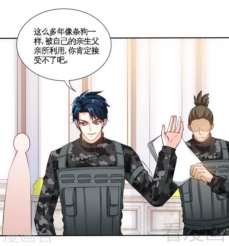 第140话 云影卫复仇-第143话