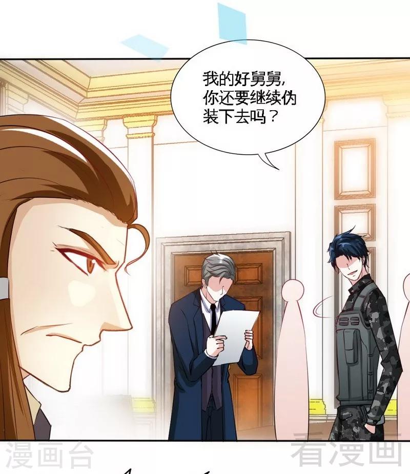 第140话 云影卫复仇-第143话