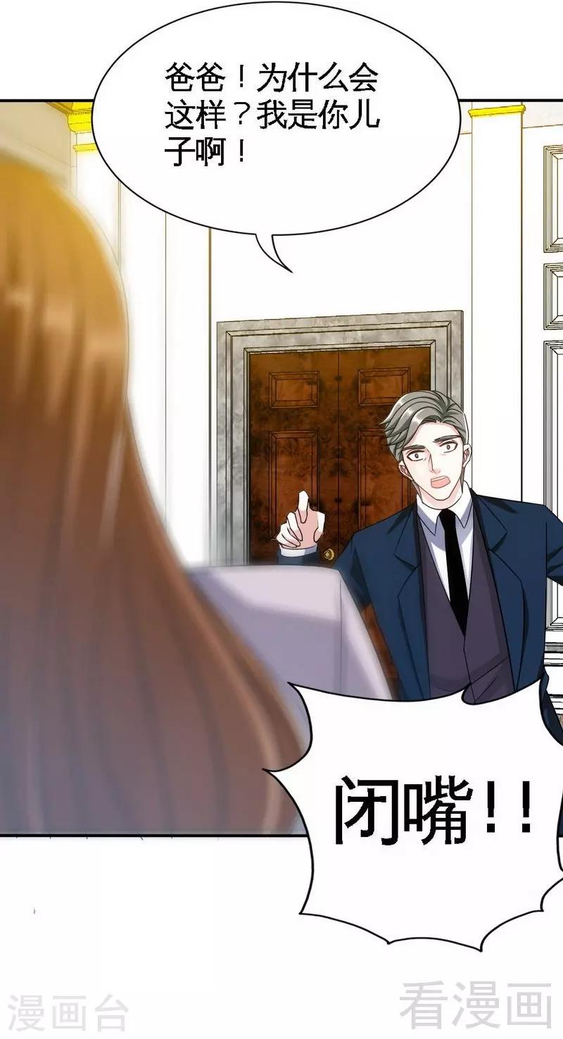 第140话 云影卫复仇-第143话