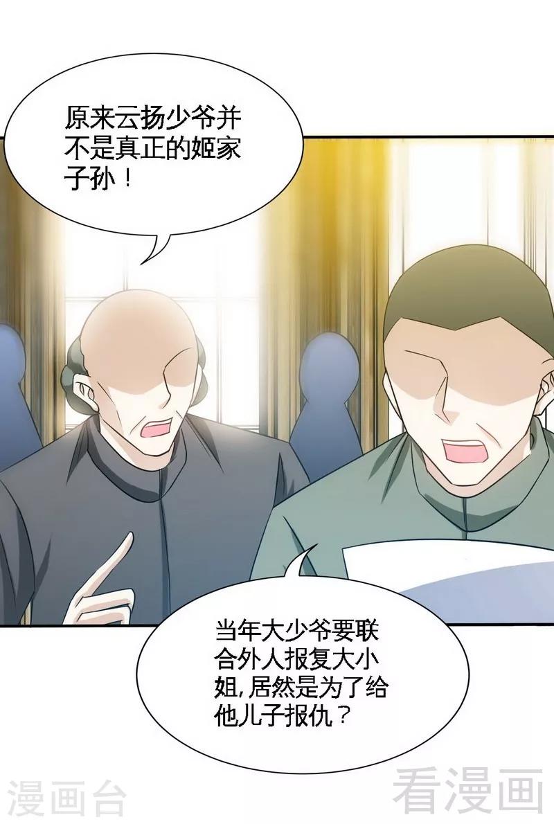 第140话 云影卫复仇-第143话