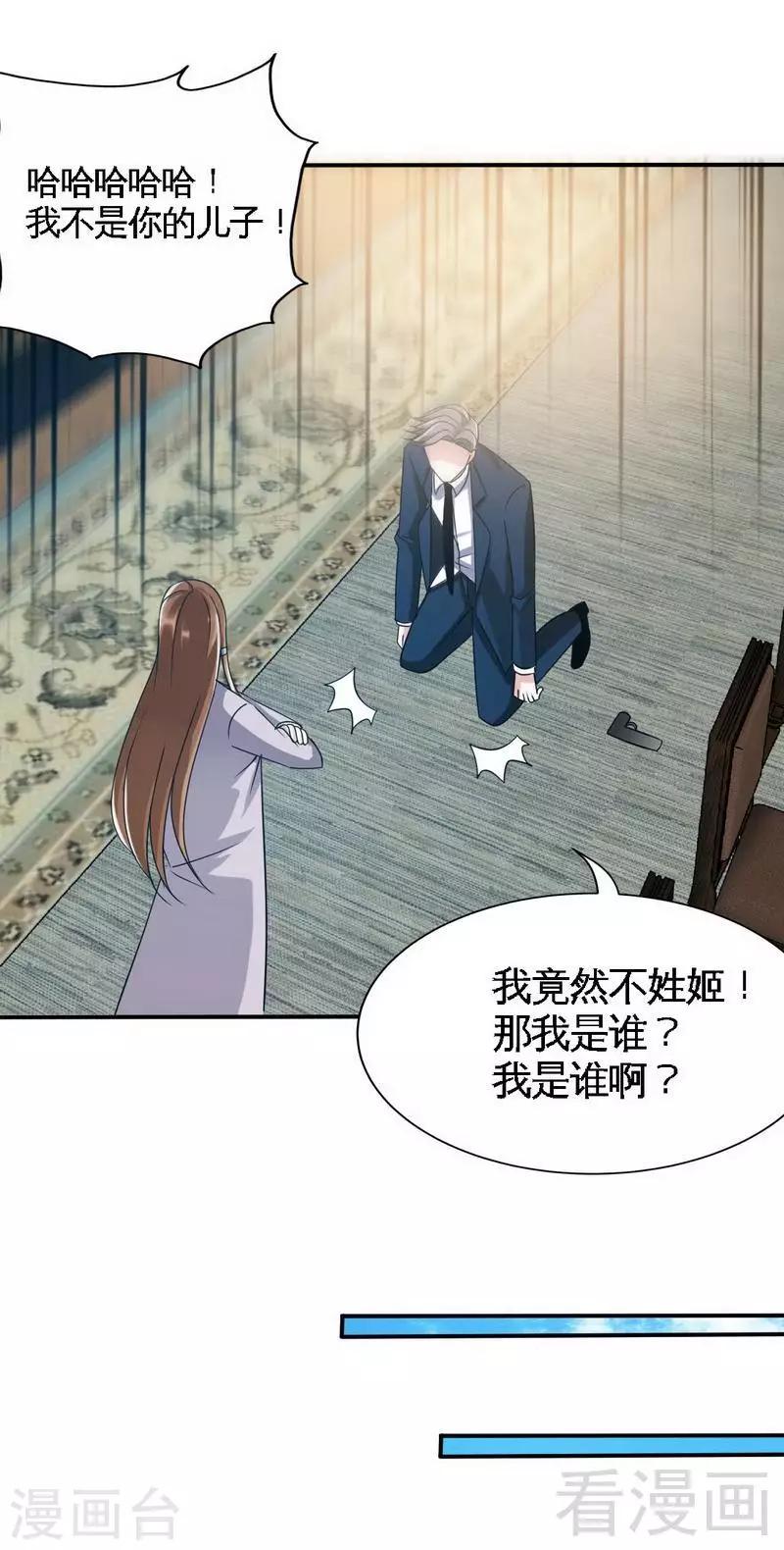 第140话 云影卫复仇-第143话
