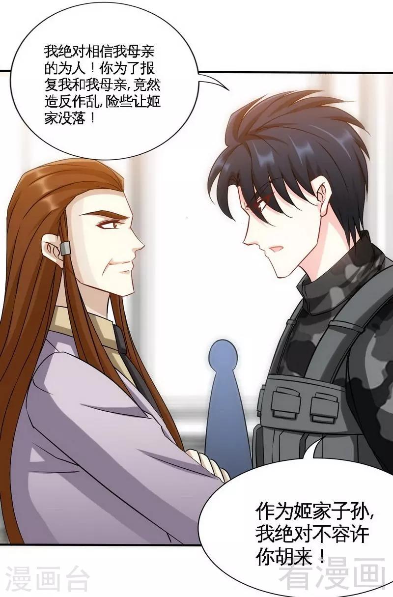 第140话 云影卫复仇-第143话