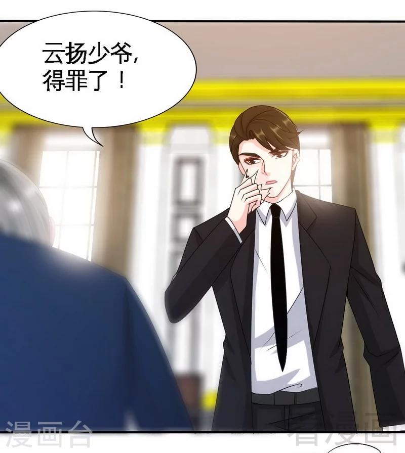第140话 云影卫复仇-第143话