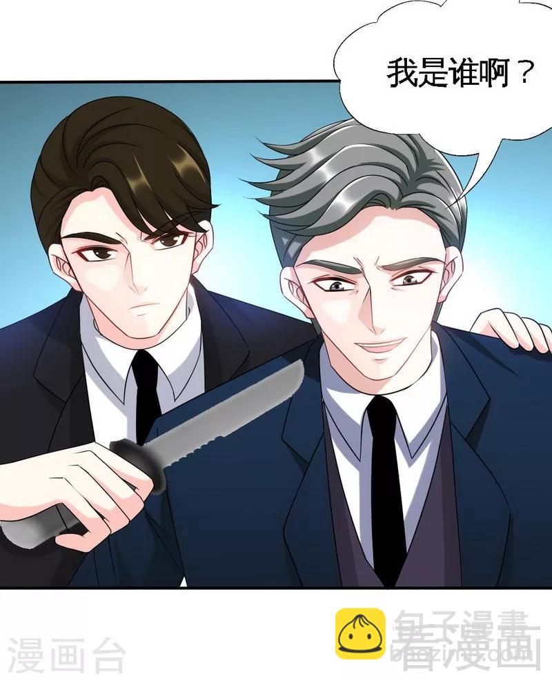 第140话 云影卫复仇-第143话