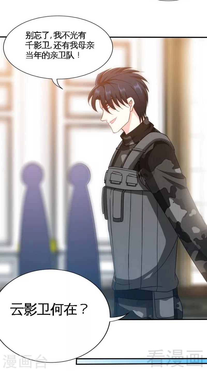 第140话 云影卫复仇-第143话