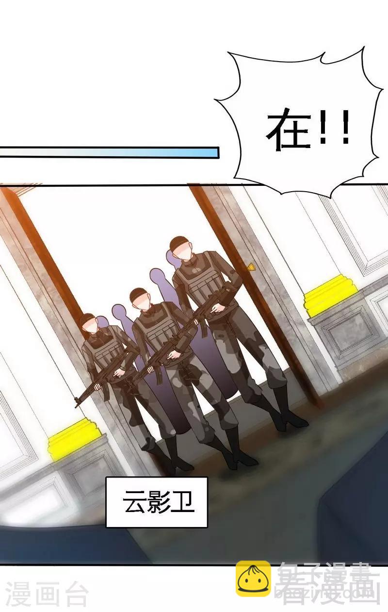 第140话 云影卫复仇-第143话