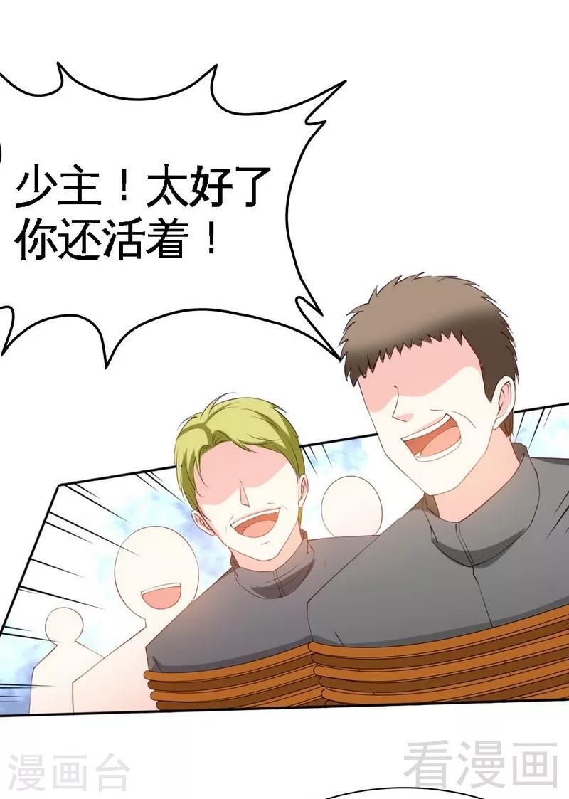 第140话 云影卫复仇-第143话