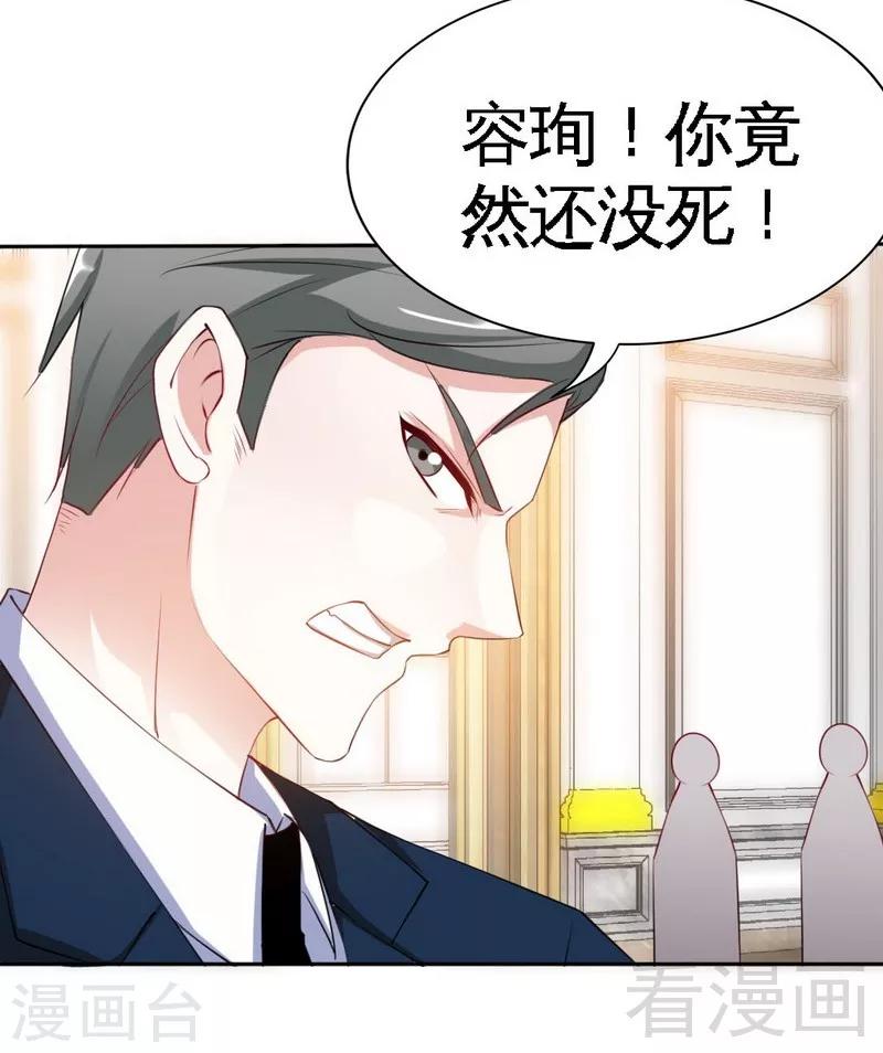 第140话 云影卫复仇-第143话