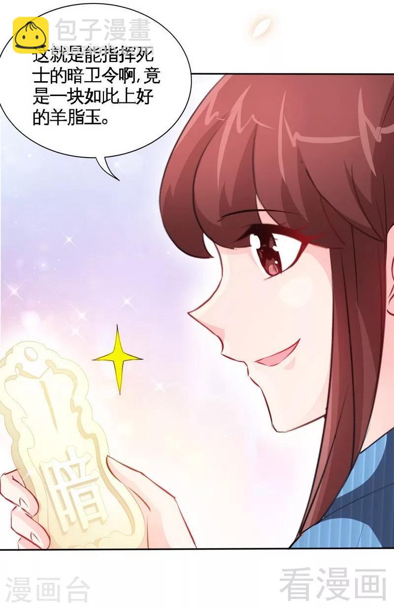 第142话 暗卫令-第145话