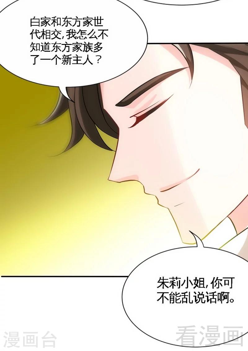 第142话 暗卫令-第145话