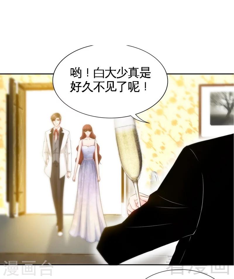 第144话 无礼的黄埔皓-第147话