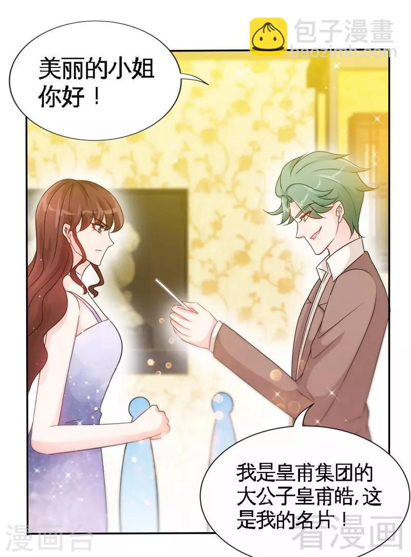 第144话 无礼的黄埔皓-第147话