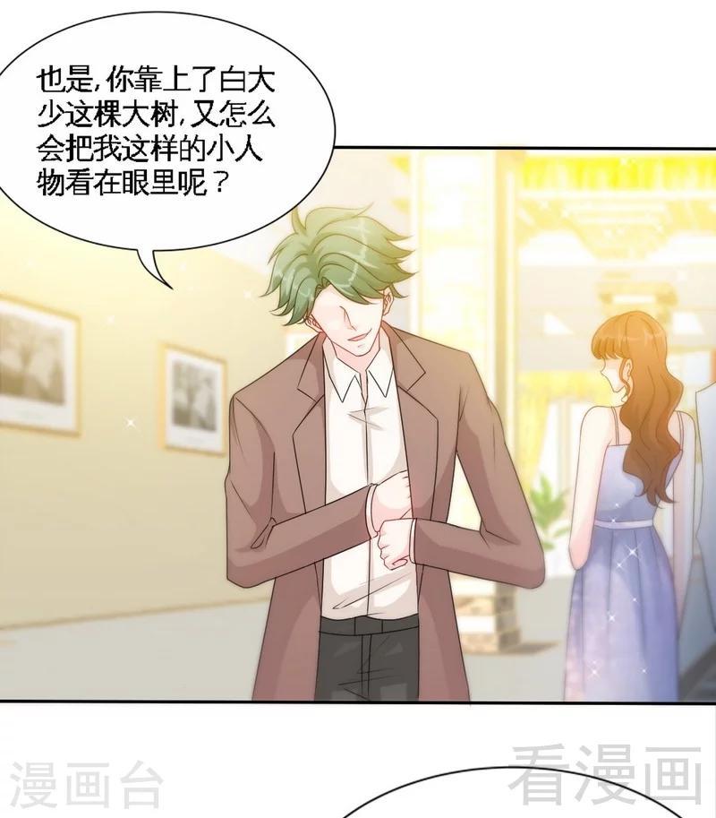 第144话 无礼的黄埔皓-第147话