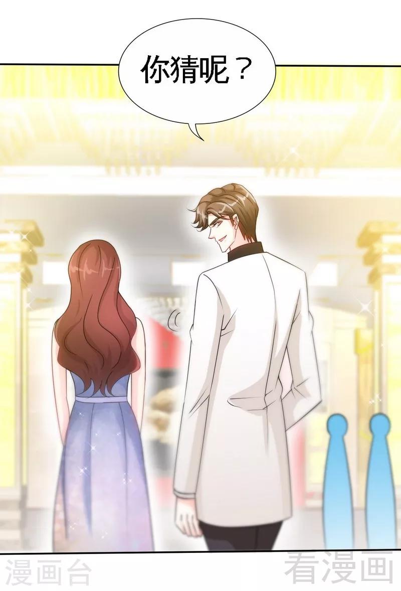 第144话 无礼的黄埔皓-第147话