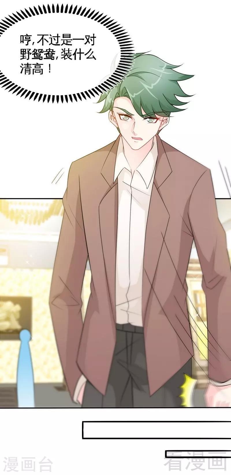 第144话 无礼的黄埔皓-第147话